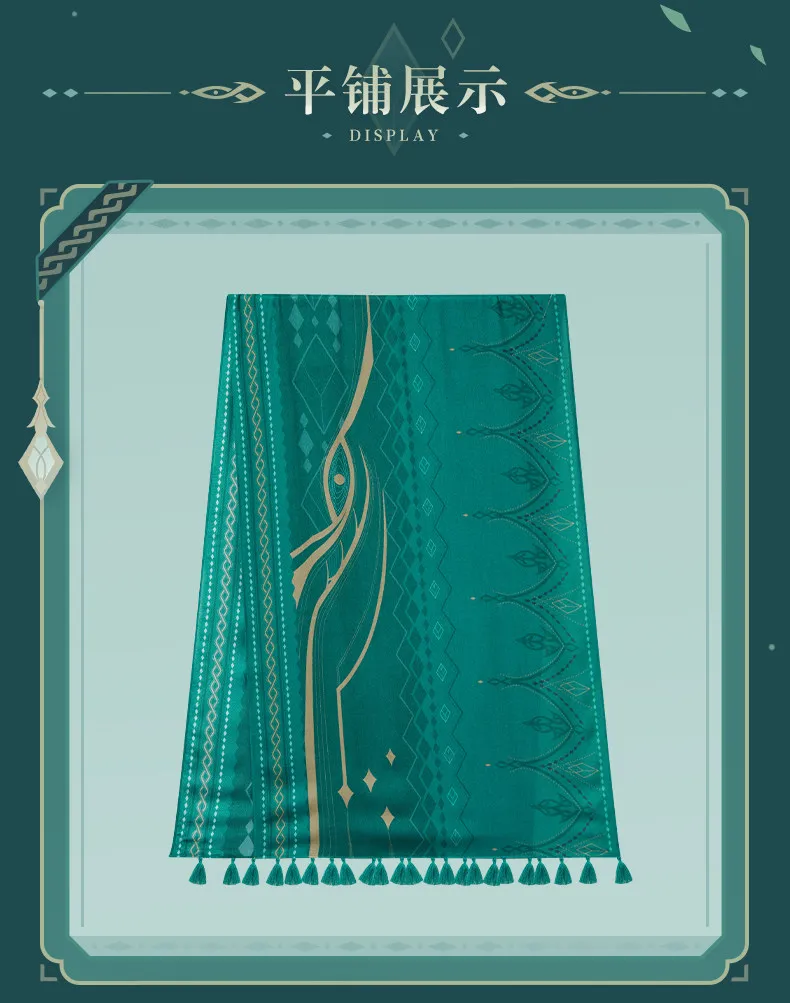 Genuine Genshin Impact Alhaitham Theme impression series Spring Summer Collection shawl scarf
Genuine Genshin Impact Alhaitham Theme impression series Spring Summer Collection shawl scarf