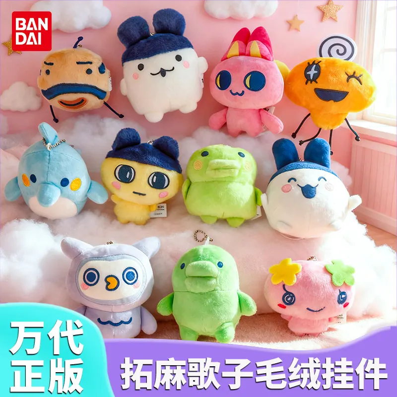 New Bandai Takuma Gezi Plush Blind Box Pendant Joyful Garden Mamiji Doudingji Big Mouth Yoshi Doll Pendant Peripheral Gifts
New Bandai Takuma Gezi Plush Blind Box Pendant Joyful Garden Mamiji Doudingji Big Mouth Yoshi Doll Pendant Peripheral Gifts
