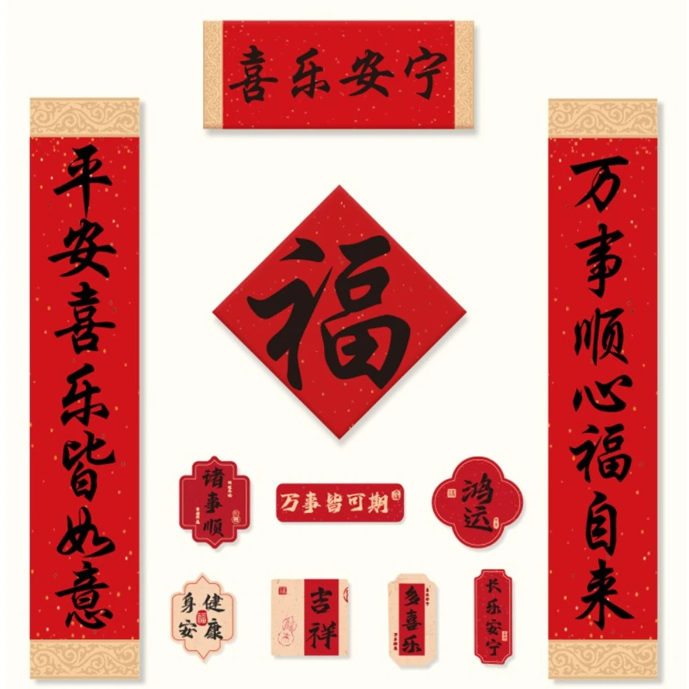 1 Sets New Year Magnetic Couplets 2026 Spring Festival Entrance Door Security Door Couplets Decorative Spring Festival Couplets
1 Sets New Year Magnetic Couplets 2026 Spring Festival Entrance Door Security Door Couplets Decorative Spring Festival Couplets