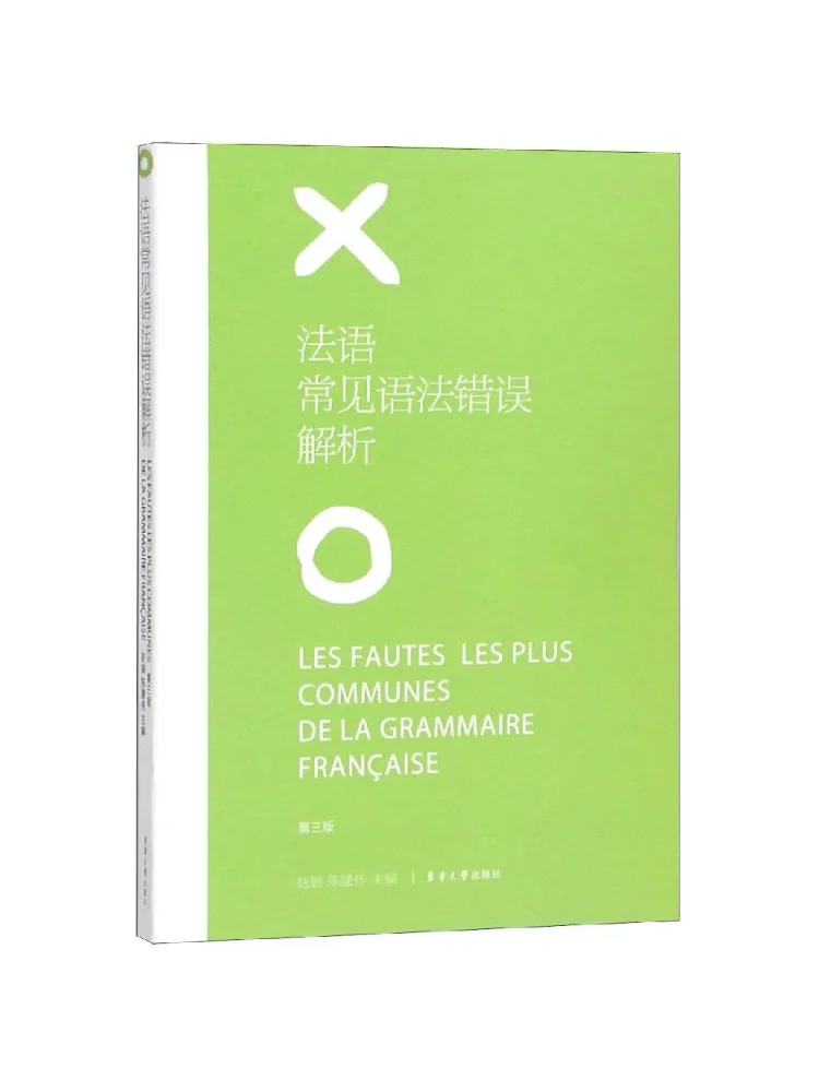 Книга — Winshare: Анализ распространенных грамматических ошибок во французском языке, 3-е издание
Книга — Winshare: Анализ распространенных грамматических ошибок во французском языке, 3-е издание