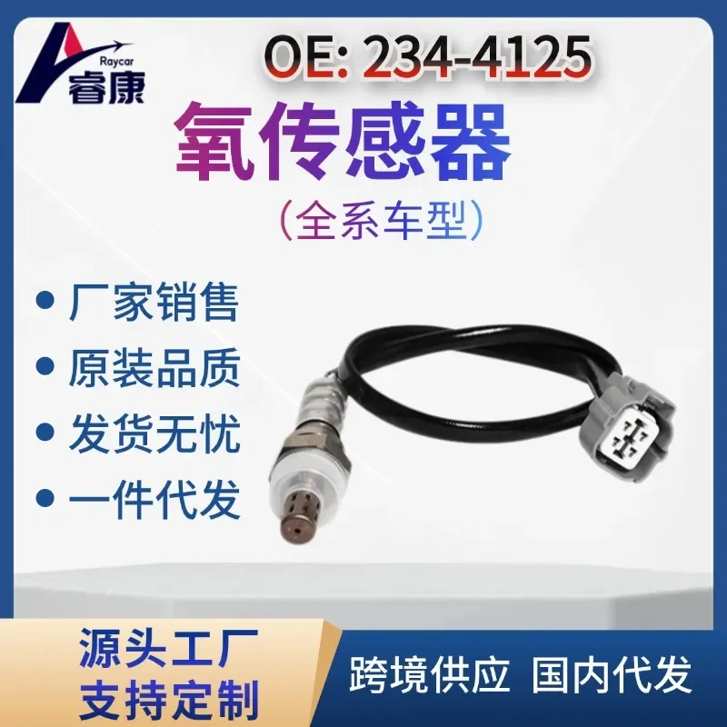 Oxygen Sensor for Cross-border Use Compatible with 36532-PPA-A01 36532-PPA-004 and 234-4125
Oxygen Sensor for Cross-border Use Compatible with 36532-PPA-A01 36532-PPA-004 and 234-4125