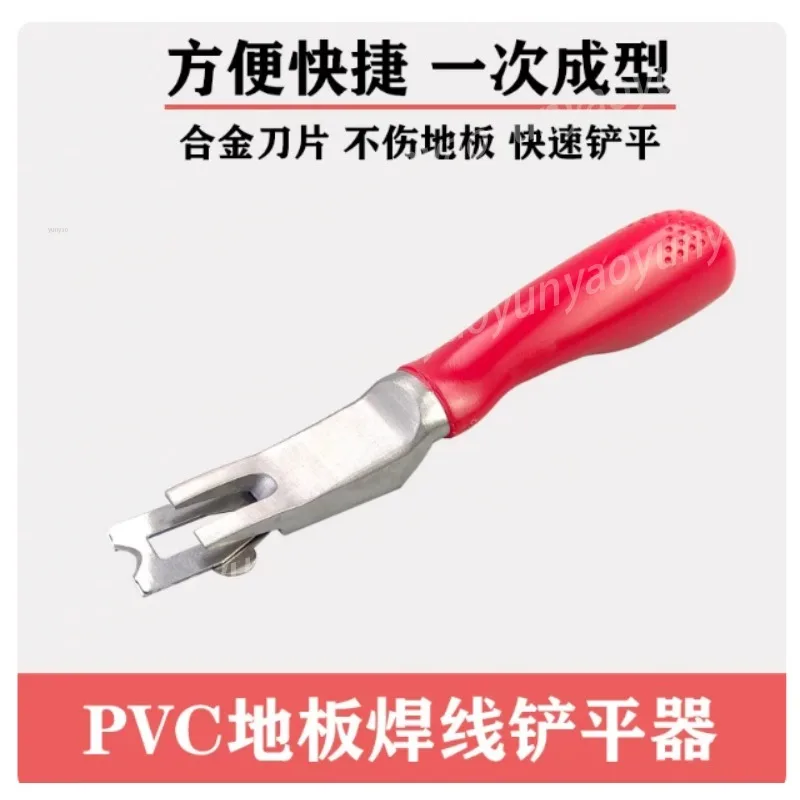 Floor Weld Seam Leveling Skiving Scraper PVC Vinyl Linoleum Adhesive Trimming Hand Cutting Knife
Floor Weld Seam Leveling Skiving Scraper PVC Vinyl Linoleum Adhesive Trimming Hand Cutting Knife