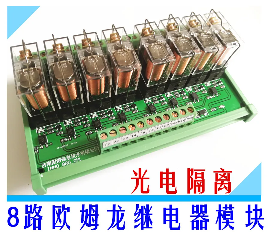 8-канальный модуль платы привода реле ПЛК Изолирующая плата микроконтроллера Плата усиления 
8-канальный модуль платы привода реле ПЛК Изолирующая плата микроконтроллера Плата усиления