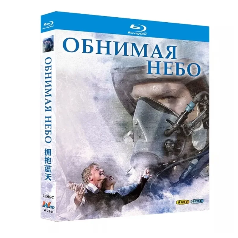 Blu-ray BD Disc High Definition Russian Drama Embracing the Blue Sky 2014 2 Discs
Blu-ray BD Disc High Definition Russian Drama Embracing the Blue Sky 2014 2 Discs