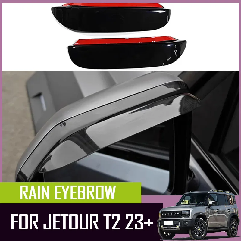 Автомобильное зеркало заднего вида, защита от дождя, подходит для JETOUR Traveler T2, зеркало заднего вида, непромокаемая наклейка, внешние аксессуары
Автомобильное зеркало заднего вида, защита от дождя, подходит для JETOUR Traveler T2, зеркало заднего вида, непромокаемая наклейка, внешние аксессуары