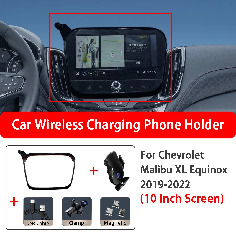 15W Car Wireless Charging Auto Car Mount Phone Holder Stand For Chevrolet Malibu XL Equinox 10 Inch Screen 2019-2022
15W Car Wireless Charging Auto Car Mount Phone Holder Stand For Chevrolet Malibu XL Equinox 10 Inch Screen 2019-2022