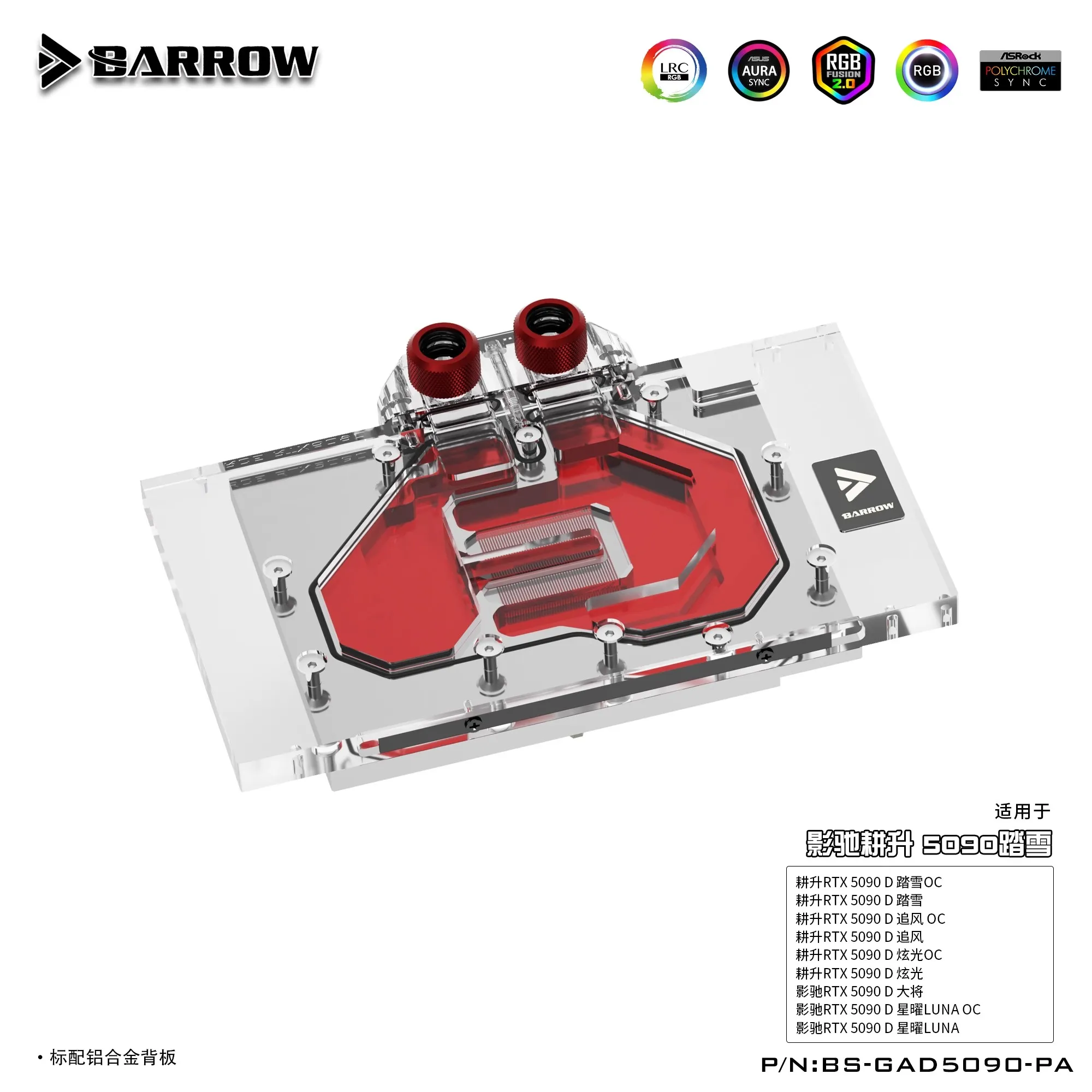 Barrow GPU Water Block Use for GALAX RTX 5090 D GENERAL / LUNA Video Card, with ARGB Light, BS-GAD5090-PA
Barrow GPU Water Block Use for GALAX RTX 5090 D GENERAL / LUNA Video Card, with ARGB Light, BS-GAD5090-PA