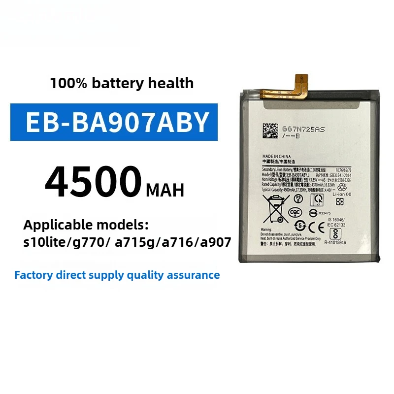 3.7V mobile phone battery EB-BA907ABY (4500mAh) for Samsung S10lite/G770/A71
3.7V mobile phone battery EB-BA907ABY (4500mAh) for Samsung S10lite/G770/A71