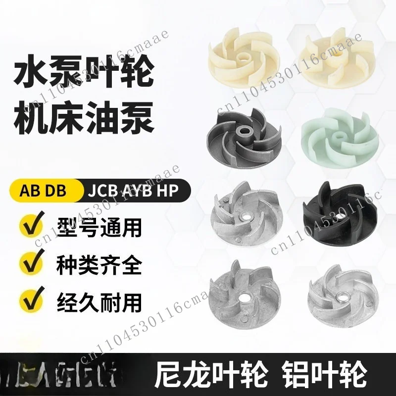 Machine tool water impeller 40/90/120/125/500/250w Machine tool cooling water Aluminum impeller Electric pump
Machine tool water impeller 40/90/120/125/500/250w Machine tool cooling water Aluminum impeller Electric pump