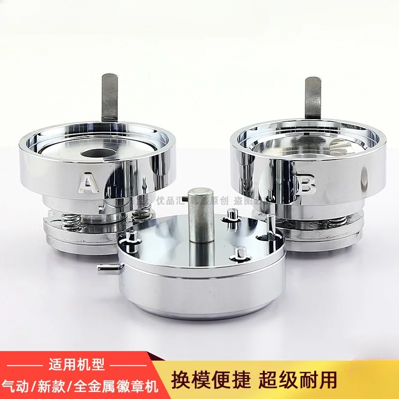 The New Metal Badge Machine Mould Diy Badge Buji Mould Grinding Tool Is Suitable for The New Pneumatic All-metal Machine
The New Metal Badge Machine Mould Diy Badge Buji Mould Grinding Tool Is Suitable for The New Pneumatic All-metal Machine