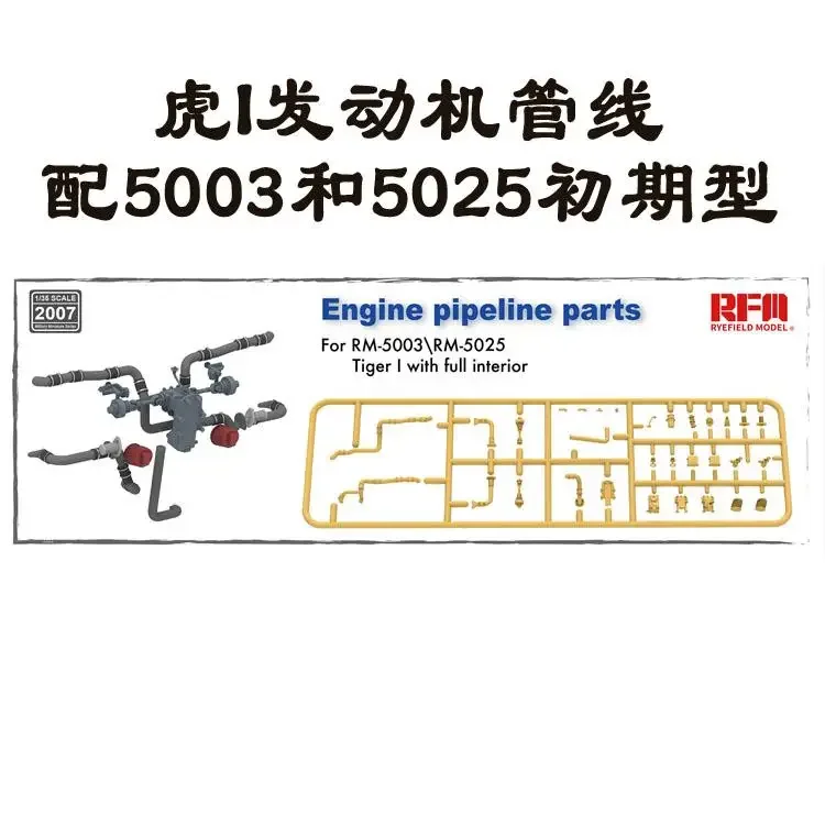 Детали трубопровода двигателя Ryefield RM2007 в масштабе 1/35, для RM-5003/RM-5025 Tiger I с полным салоном
Детали трубопровода двигателя Ryefield RM2007 в масштабе 1/35, для RM-5003/RM-5025 Tiger I с полным салоном
