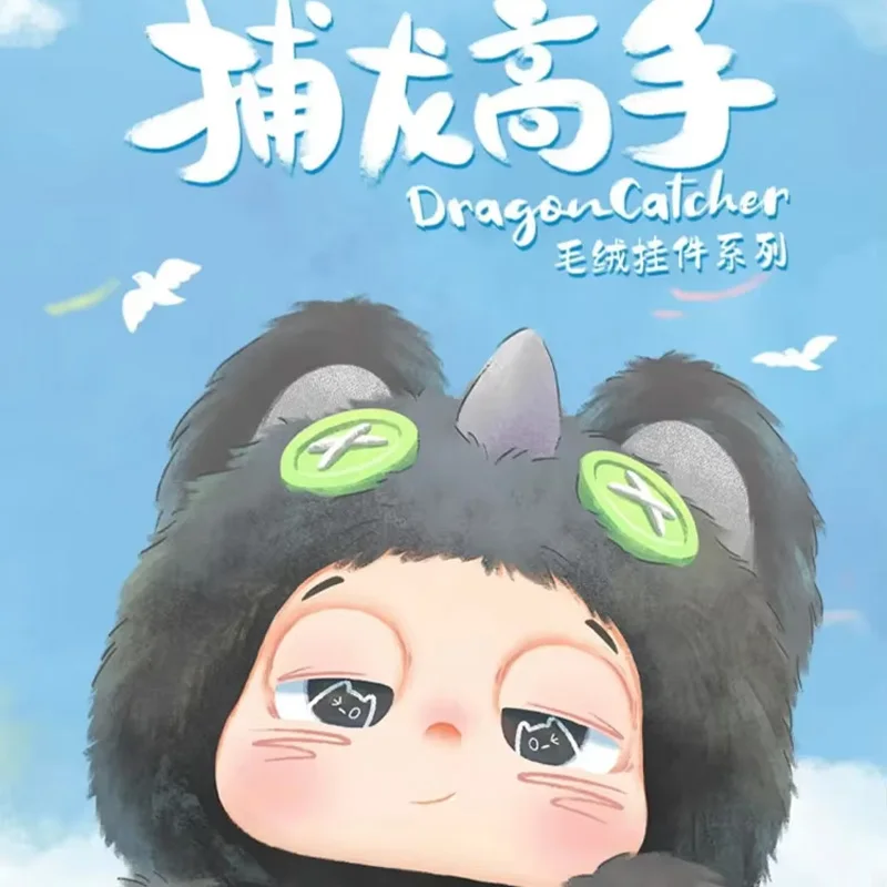Cute Derpkid Dragon Catcher Series Blind Box Plush Doll Trendy Toy Backpack Pendant Decoration Anime Peripheral Mystery Box Gift
Cute Derpkid Dragon Catcher Series Blind Box Plush Doll Trendy Toy Backpack Pendant Decoration Anime Peripheral Mystery Box Gift