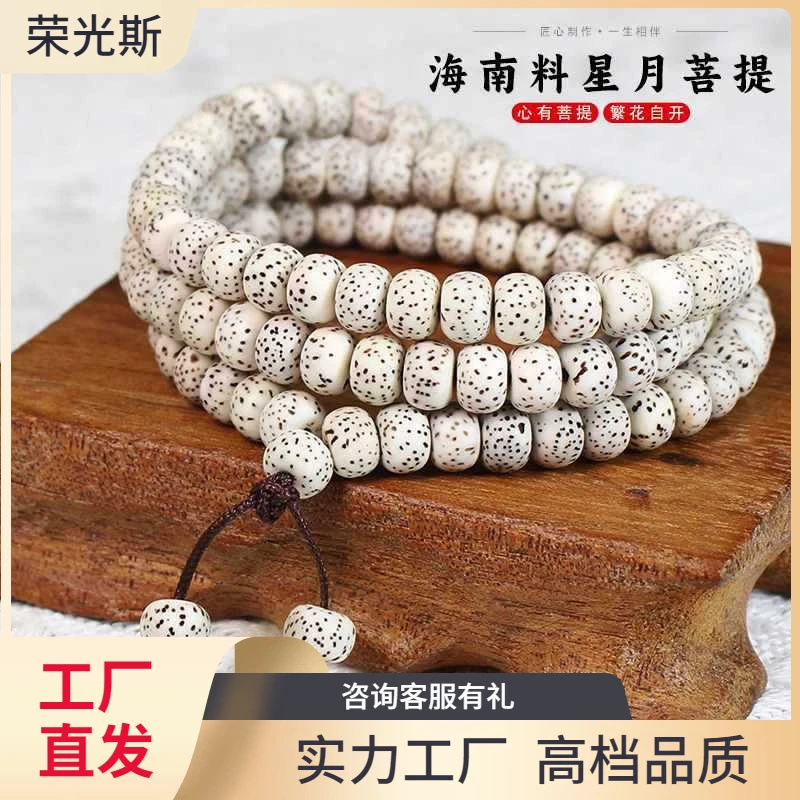 and Moon Bodhi Bracelet, Buddhist Bead Pendant Necklace, Handheld, Made of Hainan Material, Smooth White, High Density
and Moon Bodhi Bracelet, Buddhist Bead Pendant Necklace, Handheld, Made of Hainan Material, Smooth White, High Density