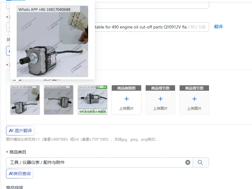 Forklift electronic flameout device, suitable for 490 engine oil cut-off parts QY0912V flameout solenoid valve
Forklift electronic flameout device, suitable for 490 engine oil cut-off parts QY0912V flameout solenoid valve