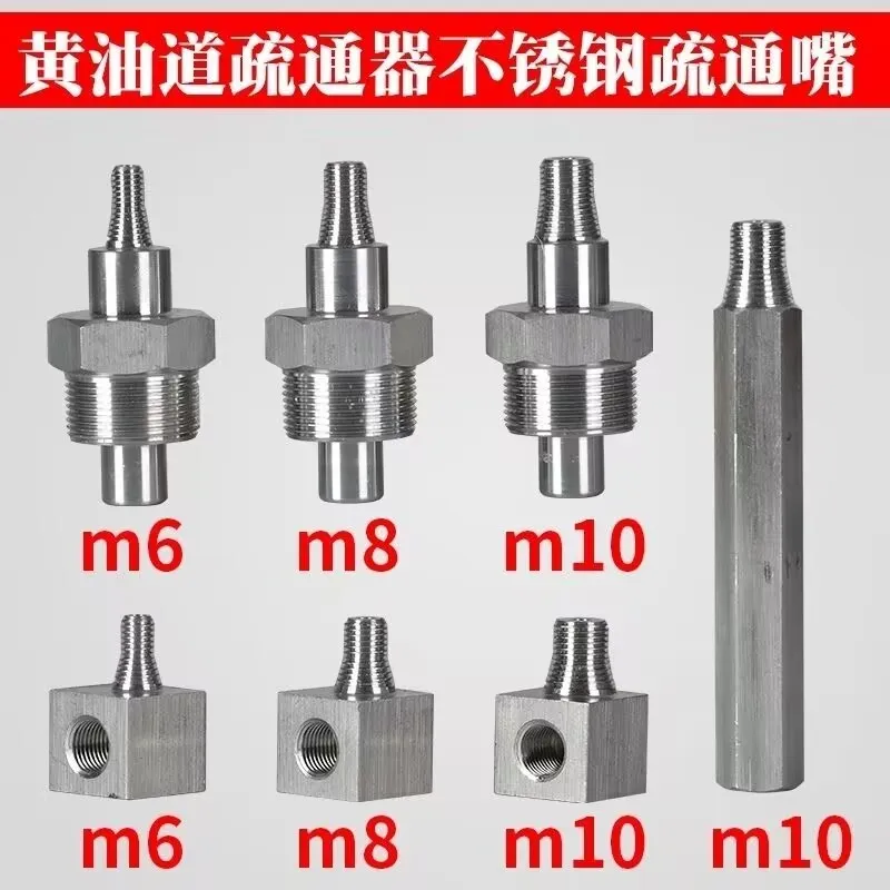 Автомобильная масляная насадка для выемки масла, быстрый специальный удлинитель из нержавеющей стали 304, аксессуар для автомобиля Buick
Автомобильная масляная насадка для выемки масла, быстрый специальный удлинитель из нержавеющей стали 304, аксессуар для автомобиля Buick