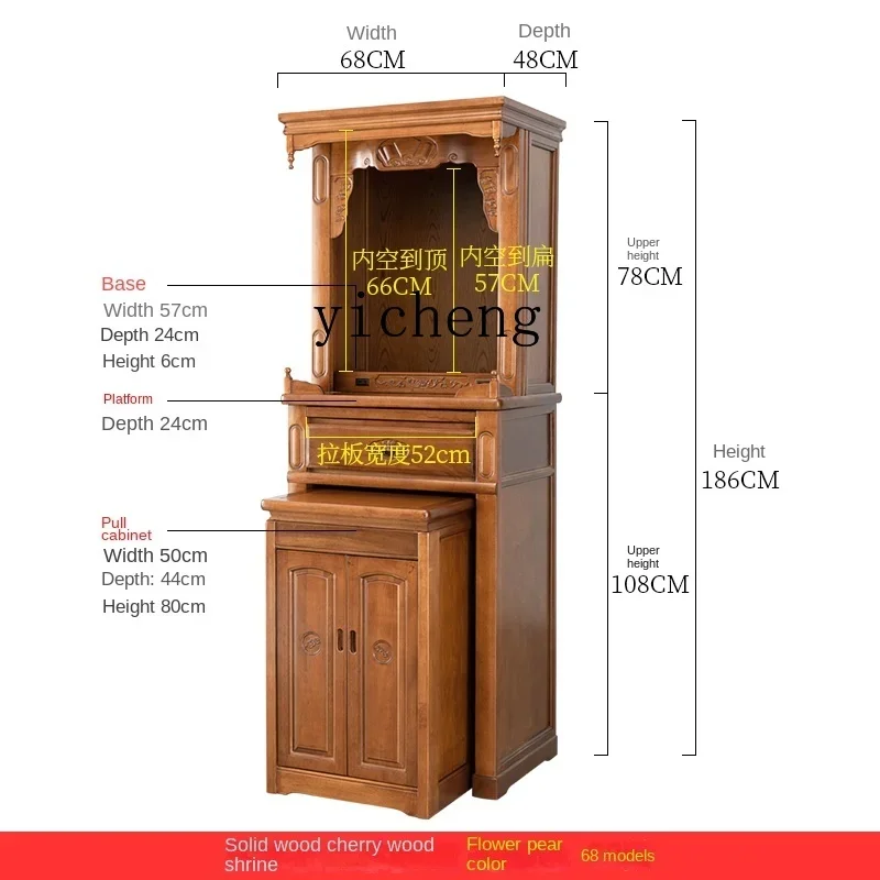 Solid Wood Shrine New Chinese Household God of Wealth Clothes Closet Guanyin Shrine Buddha Shrine
Solid Wood Shrine New Chinese Household God of Wealth Clothes Closet Guanyin Shrine Buddha Shrine