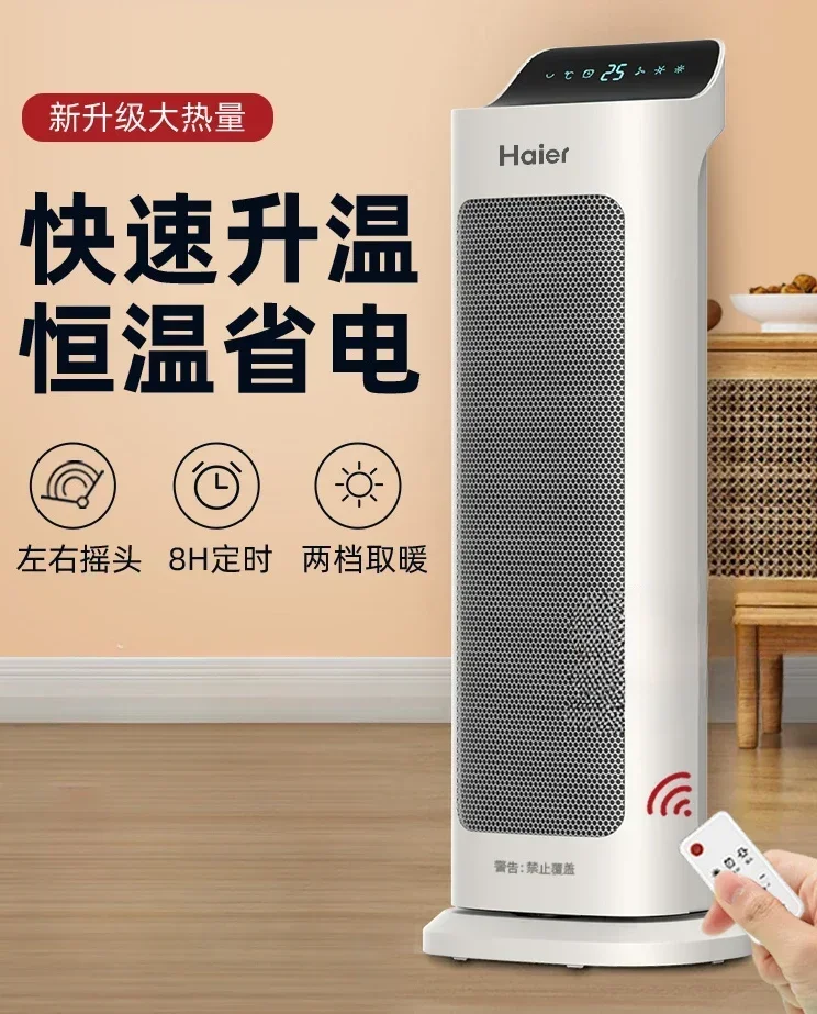 Haier heater, fan heater, household heater, energy-saving heating, small bathroom, fast heating artifact, small sun oven
Haier heater, fan heater, household heater, energy-saving heating, small bathroom, fast heating artifact, small sun oven