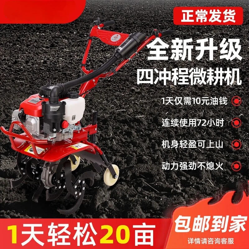 Nongbaishun Zongshen Power Micro Tiller, Gasoline Rotary Tiller, Small Cultivated Land Trenching Machine, Loosening Machine, Plo
Nongbaishun Zongshen Power Micro Tiller, Gasoline Rotary Tiller, Small Cultivated Land Trenching Machine, Loosening Machine, Plo