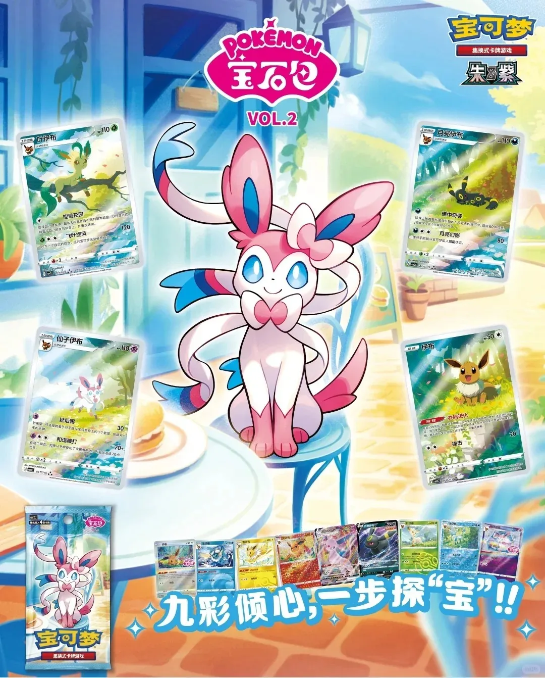 Original Pokemon Chinese Gem Pack Vol.2 Cards Box Scarlet And Violet Ptcg Bag Game Cards Card Customiz Box Packag Gift Souvenir
Original Pokemon Chinese Gem Pack Vol.2 Cards Box Scarlet And Violet Ptcg Bag Game Cards Card Customiz Box Packag Gift Souvenir