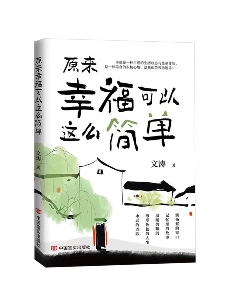 Book-Winshare It Turns Out That Happiness Can Be so Simple
Book-Winshare It Turns Out That Happiness Can Be so Simple