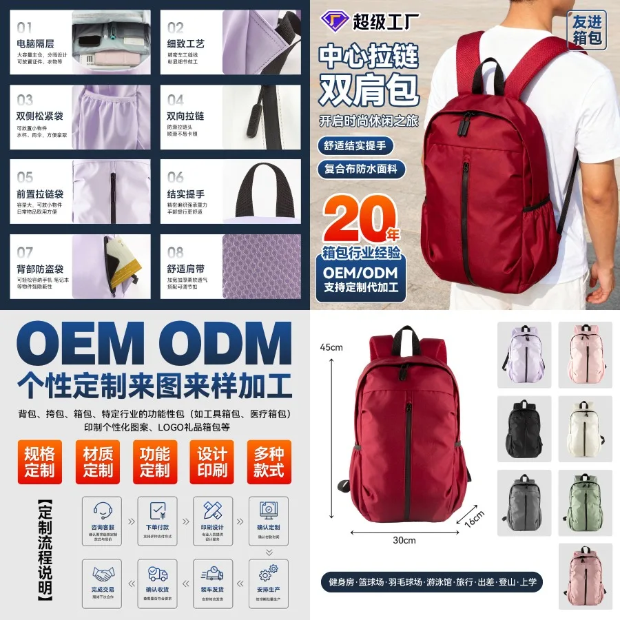 【New style】- backpack men's business casual waterproof computer backpack printable logo multifunctional casual travel schoolbag
【New style】- backpack men's business casual waterproof computer backpack printable logo multifunctional casual travel schoolbag