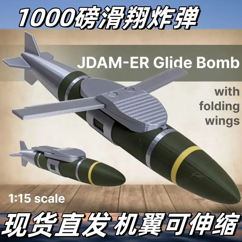 1/7 масштаб, 3D печатная модель 1000 фунтов, скользящая модель, военная имитация, реквизит, коллекционный подарок, игрушка «сделай сам»
1/7 масштаб, 3D печатная модель 1000 фунтов, скользящая модель, военная имитация, реквизит, коллекционный подарок, игрушка «сделай сам»