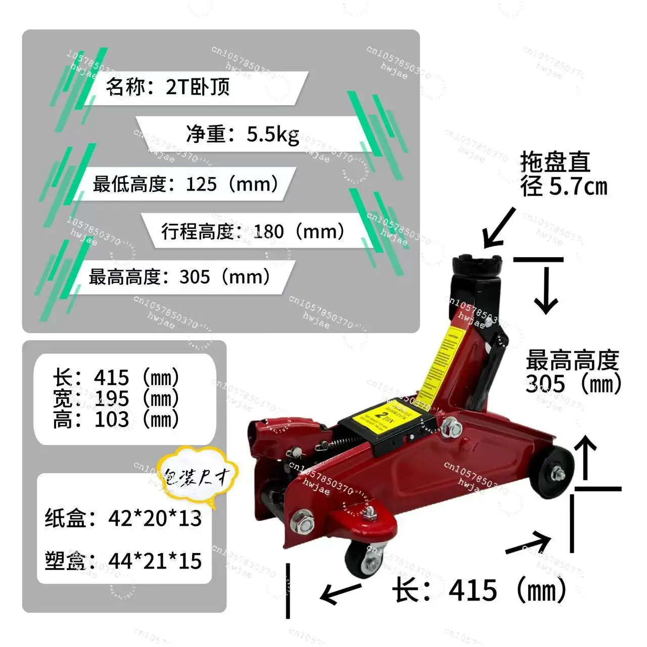 Suitable for 2T horizontal jack car car 2 tons hydraulic hydraulic jack manufacturer
Suitable for 2T horizontal jack car car 2 tons hydraulic hydraulic jack manufacturer