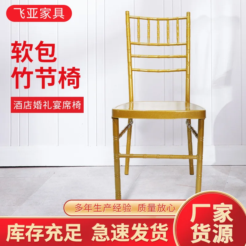 Thickened aluminum alloy bamboo chair, iron wedding chair, castle chair, metal hotel wedding metal bamboo chair
Thickened aluminum alloy bamboo chair, iron wedding chair, castle chair, metal hotel wedding metal bamboo chair