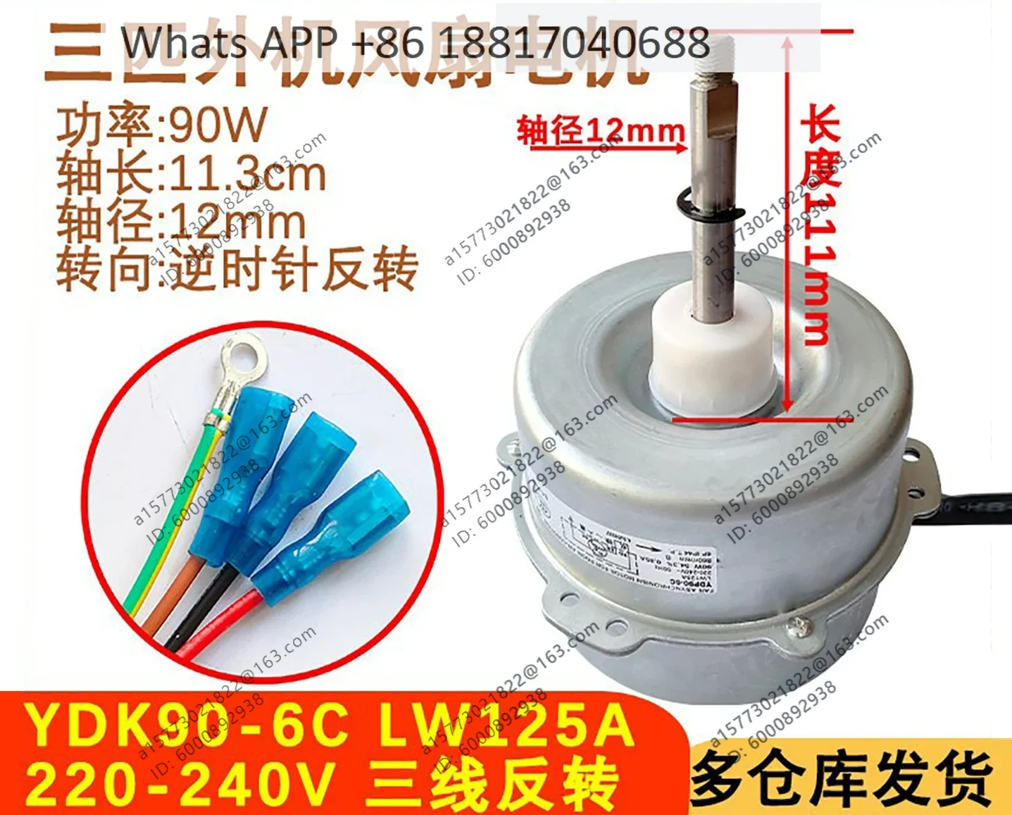 Suitable for air conditioner cabinet external motor YDK90-6C LW125A cooling fan fan 125W
Suitable for air conditioner cabinet external motor YDK90-6C LW125A cooling fan fan 125W