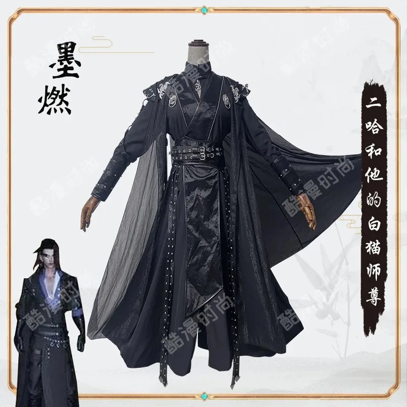tian guan ci fu Mo rang cos Period costume Black Power costume cosplay suit - riveted style
tian guan ci fu Mo rang cos Period costume Black Power costume cosplay suit - riveted style
