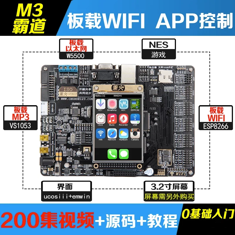 STM32 Development Board ARM Development Board 51 Microcontroller M3F103 Powerful Configuration Onboard WIFI
STM32 Development Board ARM Development Board 51 Microcontroller M3F103 Powerful Configuration Onboard WIFI