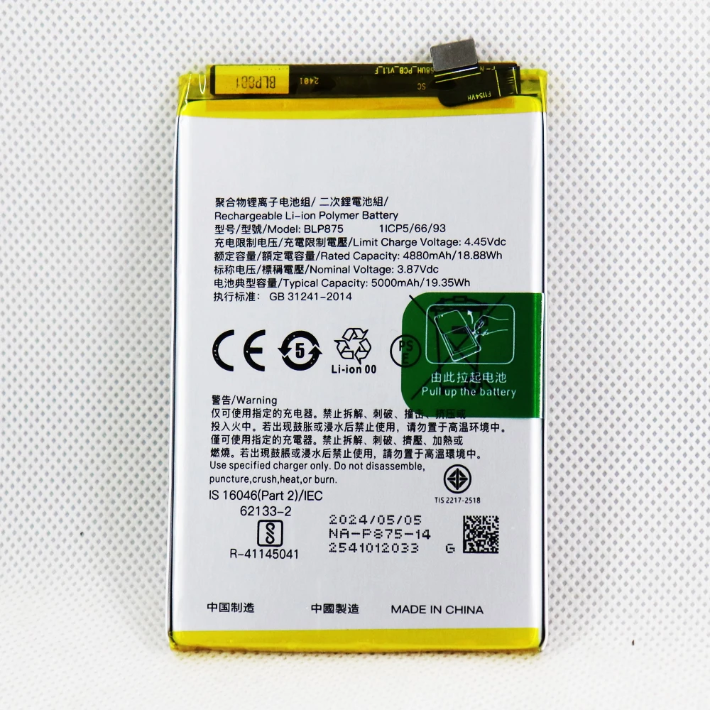 Mobile Phone Battery For OPPO BLP875 5000mAh /BLP881 5000mAh /BLP887 5000mAh /BLP889 4800mAh /BLP905 4500mAh /BLP911 5000mAh
Mobile Phone Battery For OPPO BLP875 5000mAh /BLP881 5000mAh /BLP887 5000mAh /BLP889 4800mAh /BLP905 4500mAh /BLP911 5000mAh