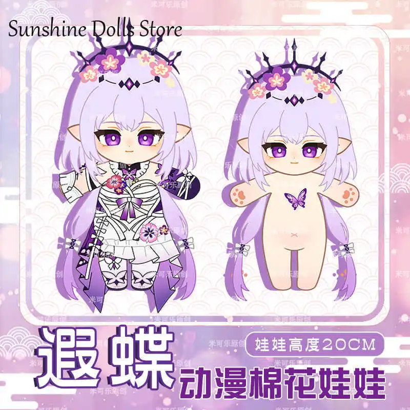 Castorice Game Honkai: Star Rail Kawaii Фигурка для косплея, плюшевая кукла, хлопковое тело, 20 см, наряд, одежда, мягкие игрушки, подарок
Castorice Game Honkai: Star Rail Kawaii Фигурка для косплея, плюшевая кукла, хлопковое тело, 20 см, наряд, одежда, мягкие игрушки, подарок