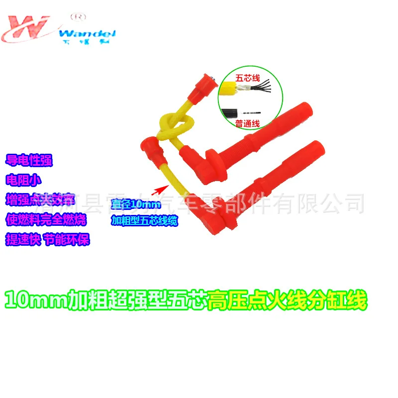 Five-core reinforced, high-pressure ignition cylinder line, suitable for Suzuki Jimney 1.3L/1.6L speed modification
Five-core reinforced, high-pressure ignition cylinder line, suitable for Suzuki Jimney 1.3L/1.6L speed modification