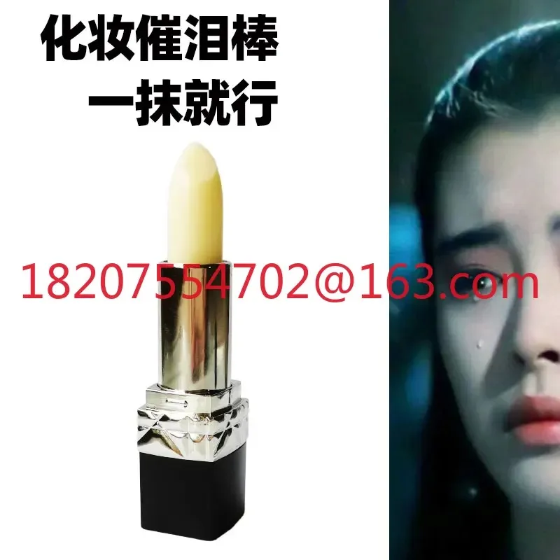 fake crying tool Tear gas stick, special effects for film, television, makeup, filming, Ultra durable
fake crying tool Tear gas stick, special effects for film, television, makeup, filming, Ultra durable