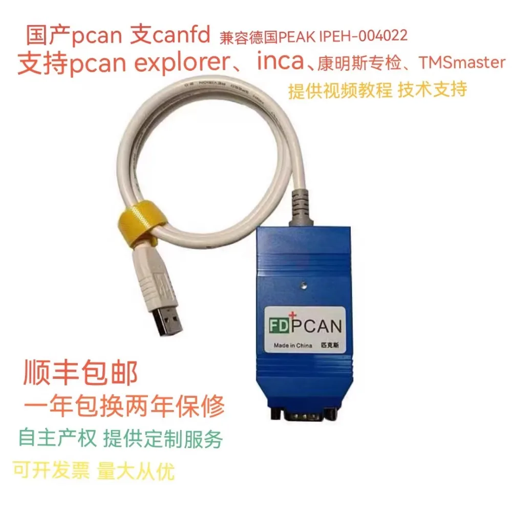 CAN FD Analyzer PCAN FD USB To CAN FD Compatible PEAK IPEH-004022 Support Inca
CAN FD Analyzer PCAN FD USB To CAN FD Compatible PEAK IPEH-004022 Support Inca