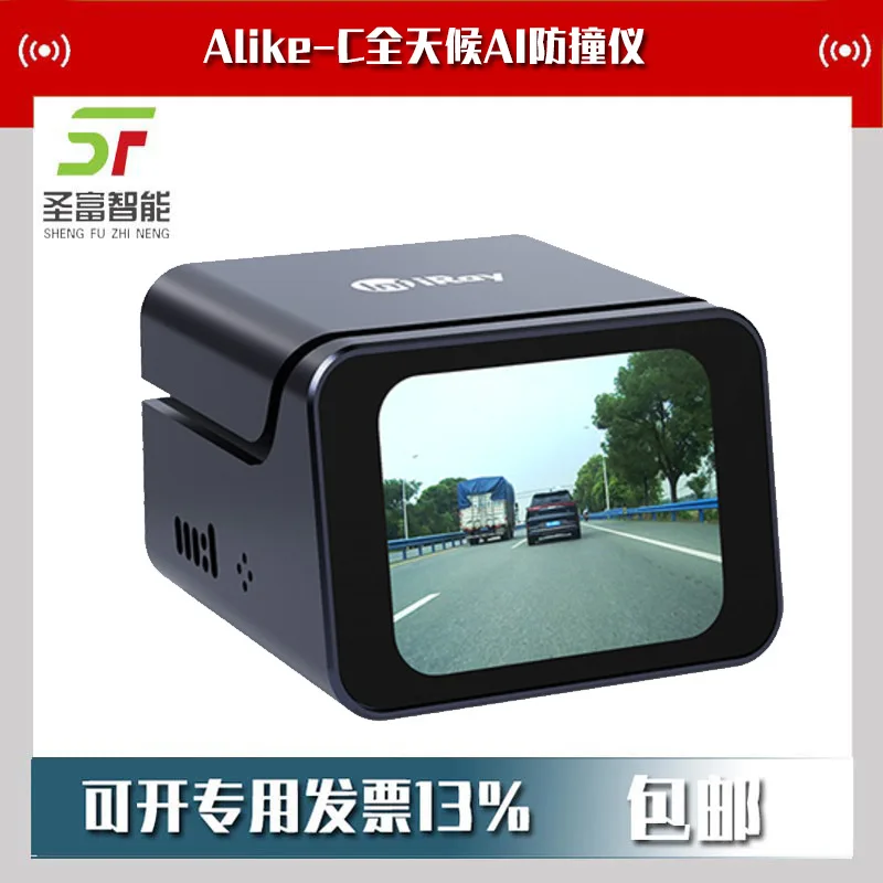 2025 Alike-C all-weather AI collision avoidance instrument Ai collision avoidance instrument Automotive infrared thermal image
2025 Alike-C all-weather AI collision avoidance instrument Ai collision avoidance instrument Automotive infrared thermal image