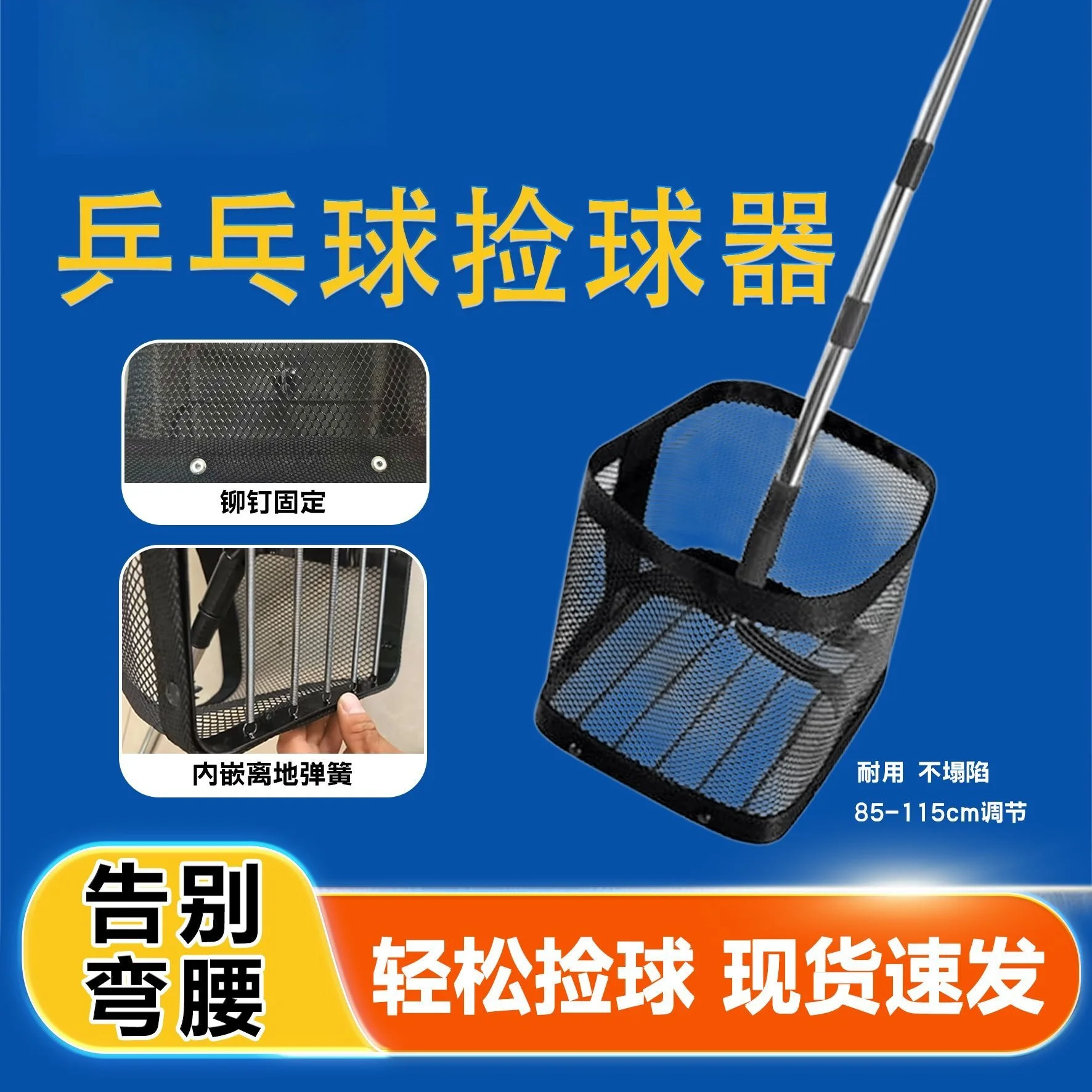 Сборщик мячей для настольного тенниса: трехсекционный, с регулируемым углом наклона, жесткой сеткой и встроенной пружиной
Сборщик мячей для настольного тенниса: трехсекционный, с регулируемым углом наклона, жесткой сеткой и встроенной пружиной