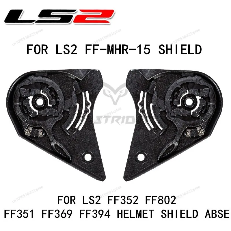 LS2 FF351 FF352 FF369 FF384 FF802 основание щита 1 пара для LS2 FF-MHR-15 защитная пластина оригинальные детали
LS2 FF351 FF352 FF369 FF384 FF802 основание щита 1 пара для LS2 FF-MHR-15 защитная пластина оригинальные детали