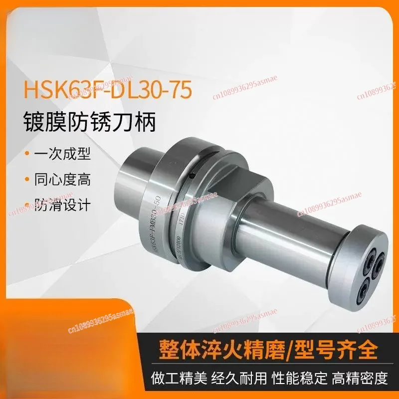 HSK63F DL30 75 Auto Tool Change Tool Holder – For Woodworking Engraving Machining Centers
HSK63F DL30 75 Auto Tool Change Tool Holder – For Woodworking Engraving Machining Centers