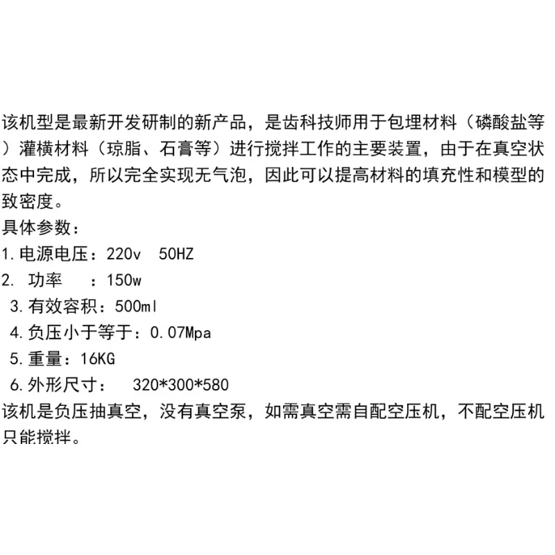 Negative Pressure Vacuum Mixer Vibrating Investment Materials 2024 NEW Dental Lab Equipment 
Negative Pressure Vacuum Mixer Vibrating Investment Materials 2024 NEW Dental Lab Equipment