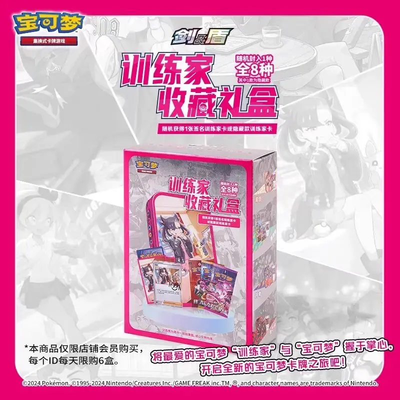 Genuine Original ptcg Card Game Collection Card Game Simplified Chinese PTCG Sword & Shield Trainer Collect Box Custom Toy Gift
Genuine Original ptcg Card Game Collection Card Game Simplified Chinese PTCG Sword & Shield Trainer Collect Box Custom Toy Gift