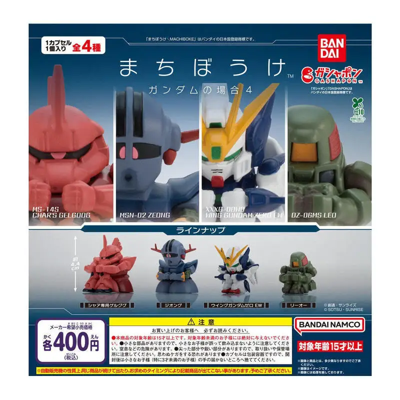 Bandai Gundam Waiting Pose Figure Gashapon Capsule Toy Vol 04 Multiple Models Desktop Decoration For Adult Collectible Display
Bandai Gundam Waiting Pose Figure Gashapon Capsule Toy Vol 04 Multiple Models Desktop Decoration For Adult Collectible Display