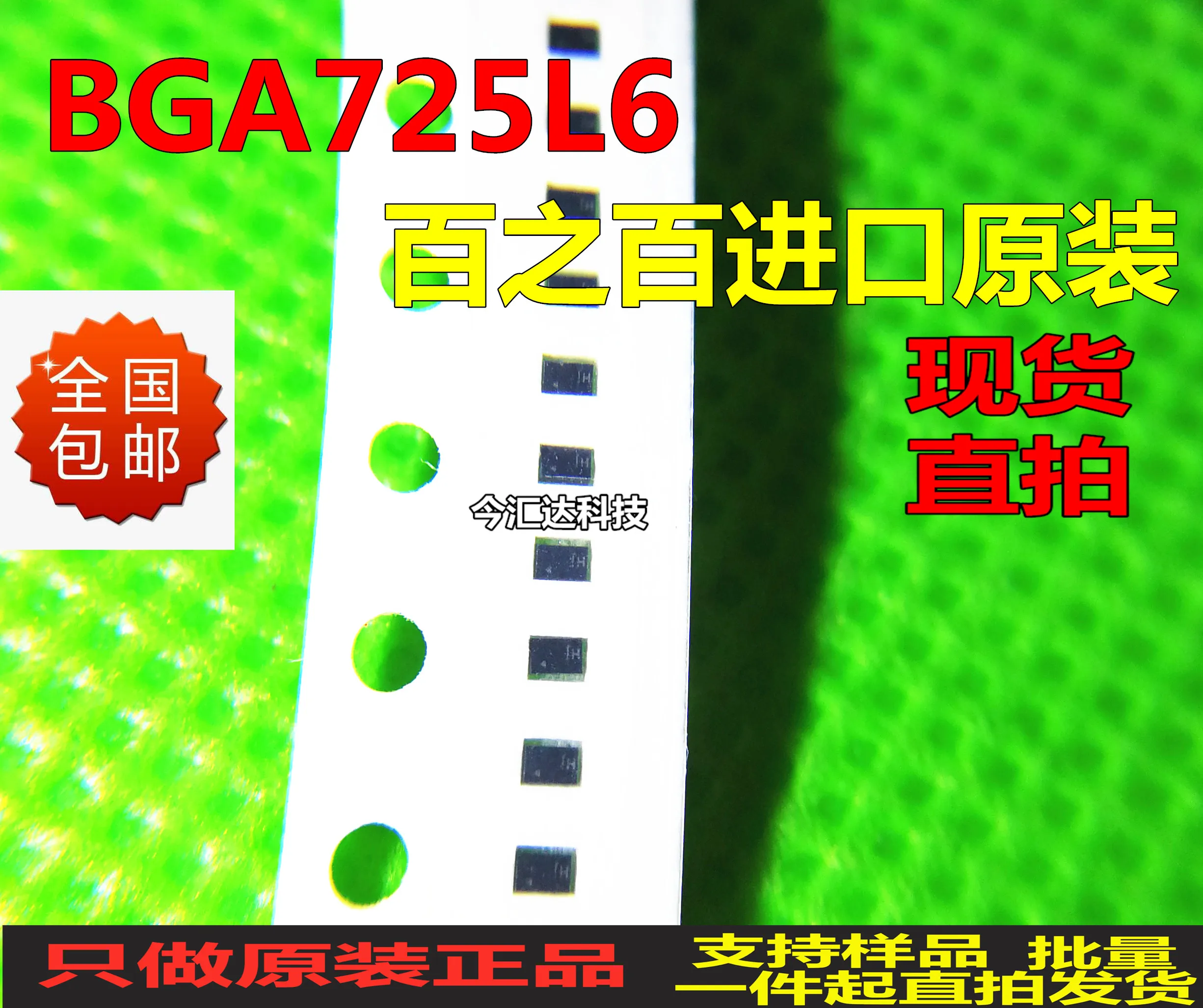 30 шт. Оригинальный Новый 30 шт. Оригинальный Новый BGA725L TSNP-6-3 RF усилитель
30 шт. Оригинальный Новый 30 шт. Оригинальный Новый BGA725L TSNP-6-3 RF усилитель