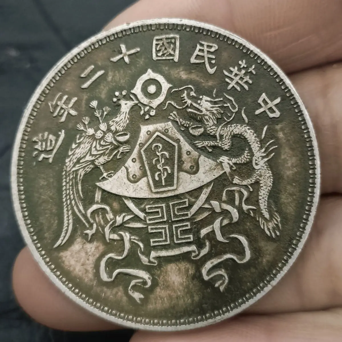Silver dollar, twelve years of the Republic of China, dragon and phoenix silver coins, high-quality Longyang can be turned over
Silver dollar, twelve years of the Republic of China, dragon and phoenix silver coins, high-quality Longyang can be turned over
