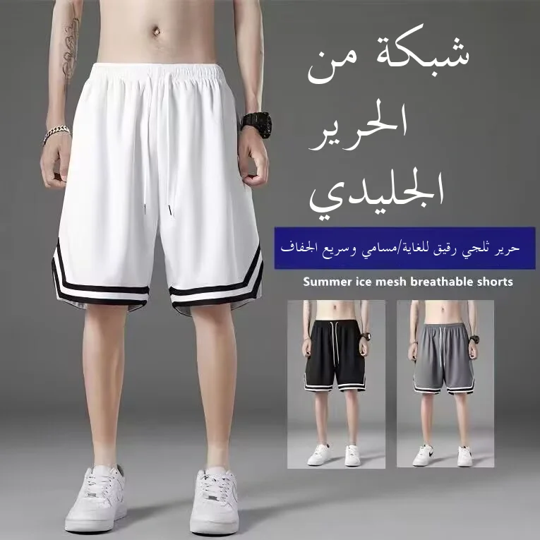 Ice Silk Me Sports orts Men's Lightweight Breathable Qui Dry Loose Fit Beach Casual Pants Summer Season Straight Leg
Ice Silk Me Sports orts Men's Lightweight Breathable Qui Dry Loose Fit Beach Casual Pants Summer Season Straight Leg
