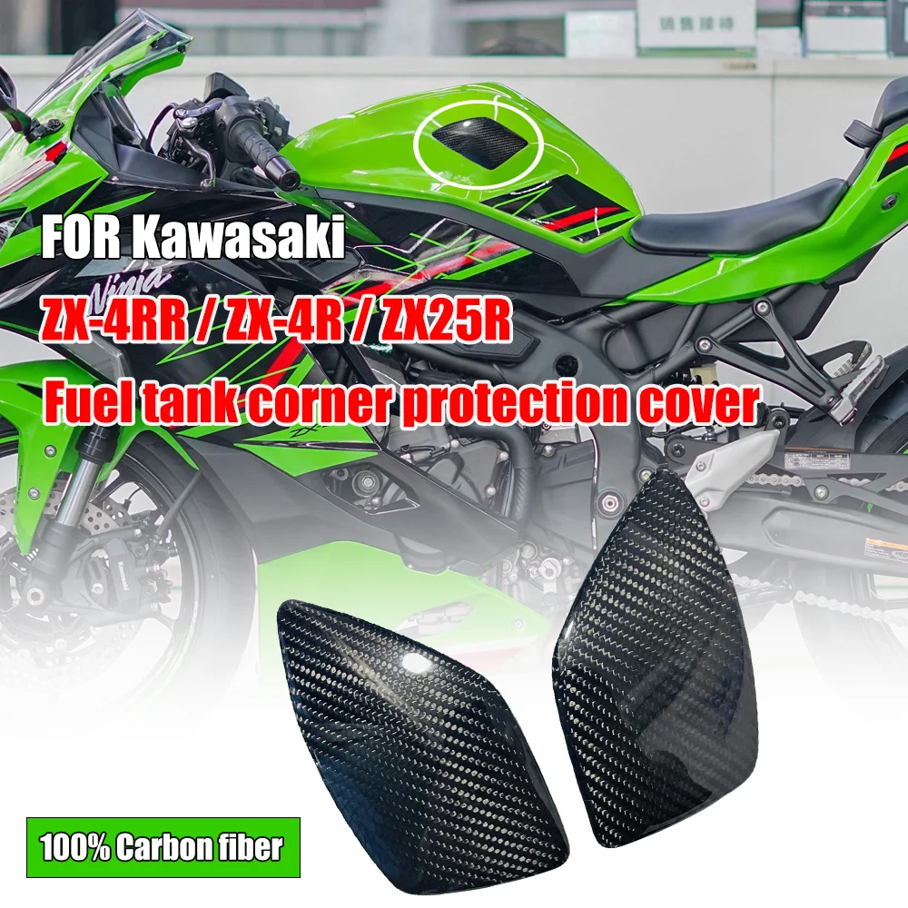 FOR Kawasaki ZX-4R/RR&ZX25R carbon fiber fuel tank protective cover shell decoration modification sliding cover protective cover
FOR Kawasaki ZX-4R/RR&ZX25R carbon fiber fuel tank protective cover shell decoration modification sliding cover protective cover