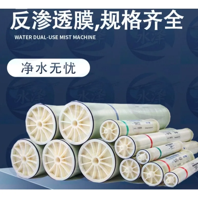 Factory 4040RO Reverse Osmosis System Purification Membrane 220V Pressure Vessel 250L/Hour Water Treatment Salt Removal
Factory 4040RO Reverse Osmosis System Purification Membrane 220V Pressure Vessel 250L/Hour Water Treatment Salt Removal