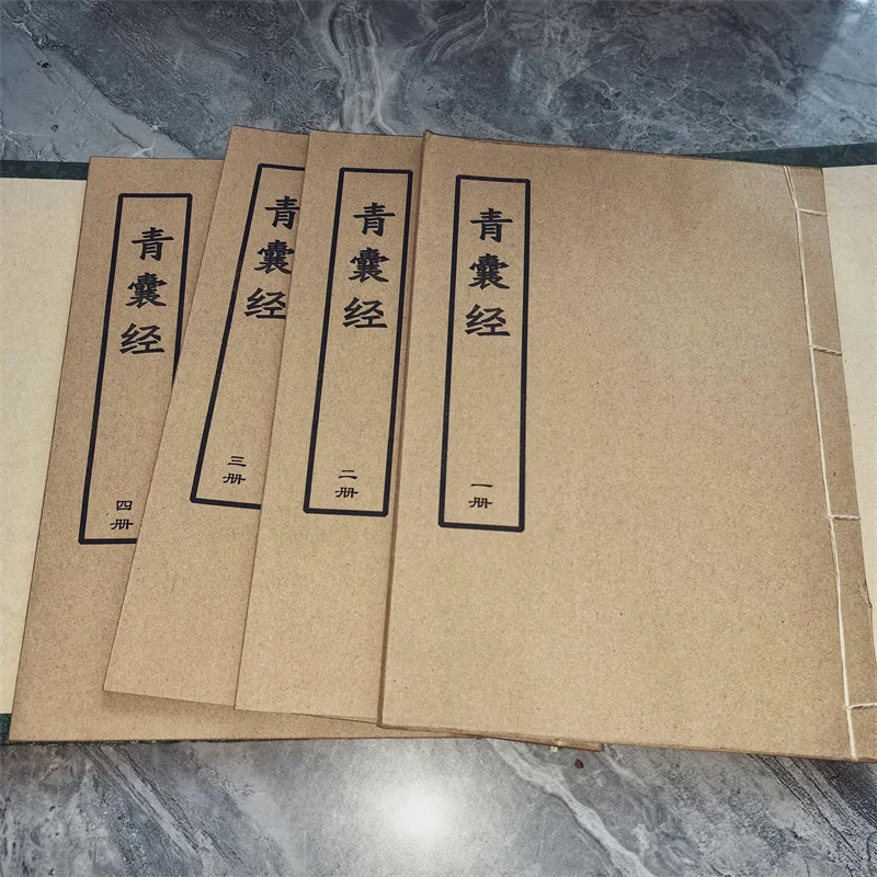 Complete Set Ancient Chinese Feng Shui Books Yin Yang Five Elements Qing Nang Jing Esoteric Knowledge on Balance Harmony
Complete Set Ancient Chinese Feng Shui Books Yin Yang Five Elements Qing Nang Jing Esoteric Knowledge on Balance Harmony