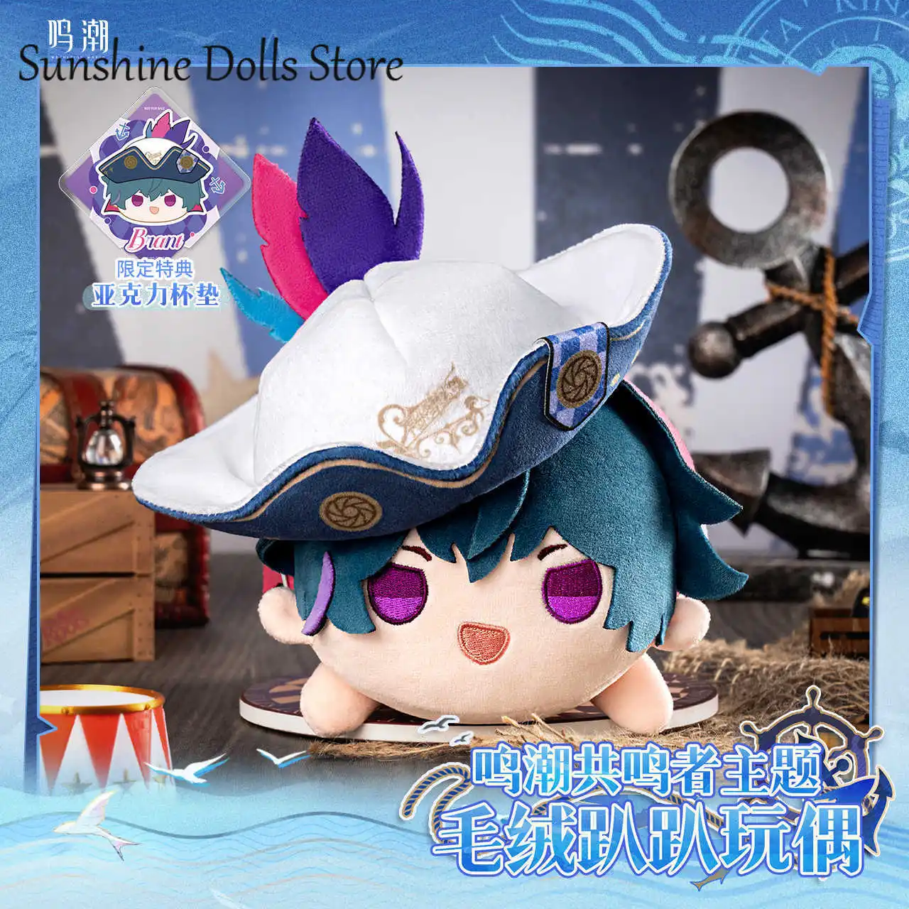Original Official Game Wuthering Waves Phoebe Brant Plush Doll Stuffed Toy Plushie Cosplay Gift Cute Mascot Gift
Original Official Game Wuthering Waves Phoebe Brant Plush Doll Stuffed Toy Plushie Cosplay Gift Cute Mascot Gift